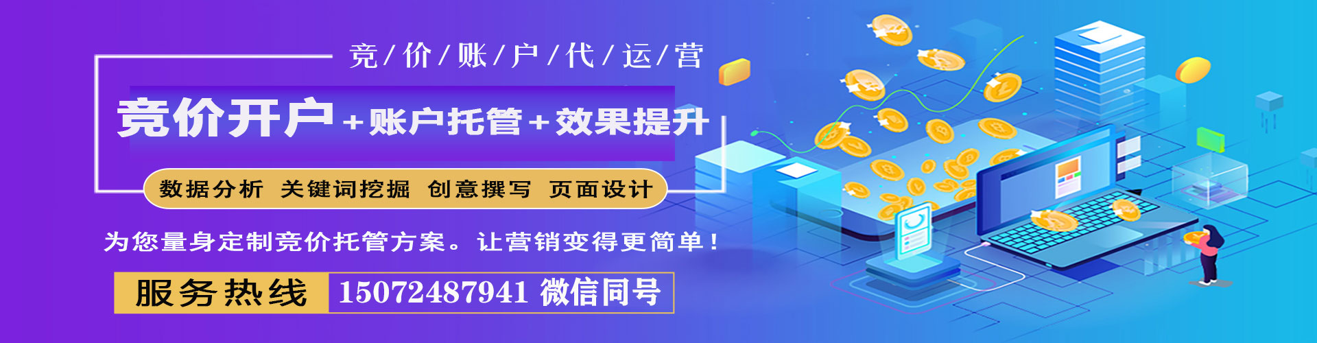陆良百度竞价